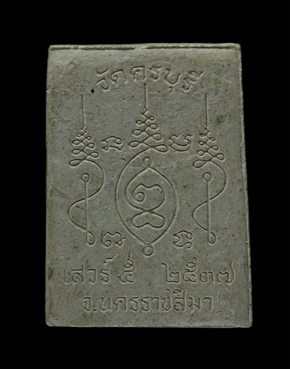 12May24 (72)p.jpg - พระผงหลวงปู่นิล อิสสริโก(พระครูนครธรรมโฆสิต) วัดครบุรี ต.ครบุรีใต้ อ.ครบุรี จ.นครราชสีมา พิธีปลุกเสกเสาร์ 5 ปี2537 เนื้อผงพุทธคุณ ผงว่านผสมผงชานหมาก ฝ [..] | https://kamulet.in.th